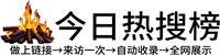 乃东区今日热点榜